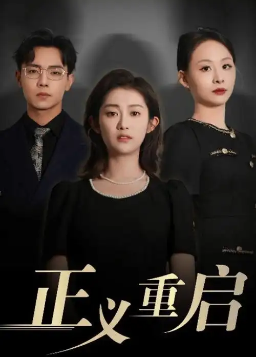 人世间年代/家庭海报